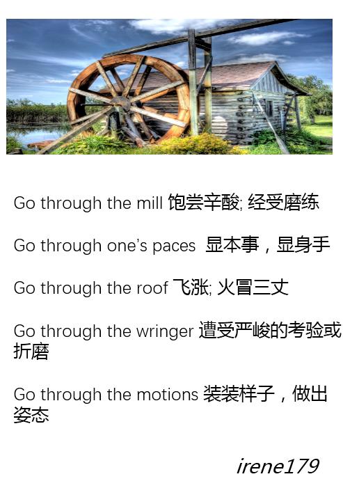 英语词汇：go through, go for, go on, go to相关的常见短语