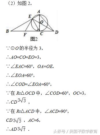 冲击2018年中考数学，专题复习94：与切线有关的几何综合题