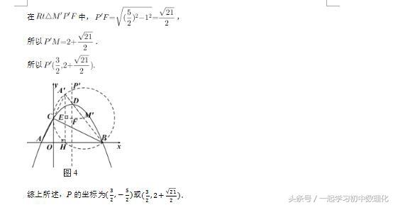 「中考干货」2018中考数学模拟试题 含答案详解