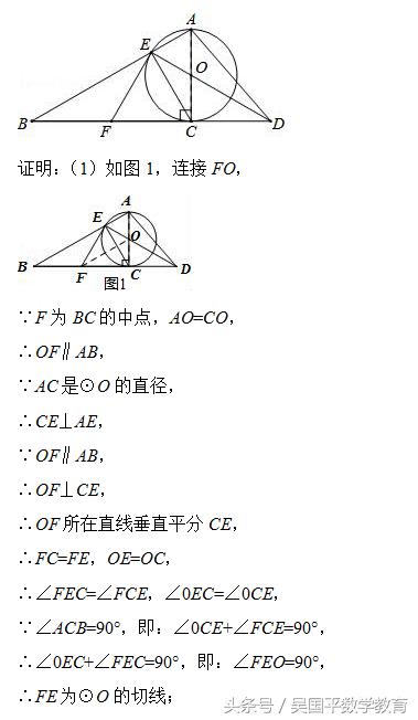 冲击2018年中考数学，专题复习94：与切线有关的几何综合题