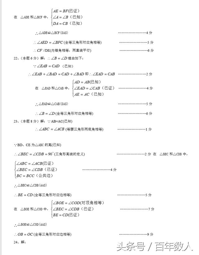 七年级第二学期期末考试明星数学试题（难度较大，量力而行）