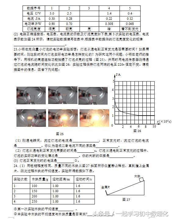 中考物理模拟试题 含答案