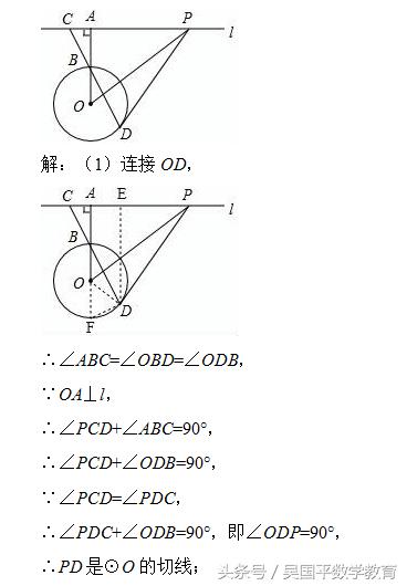 冲击2018年中考数学，专题复习94：与切线有关的几何综合题