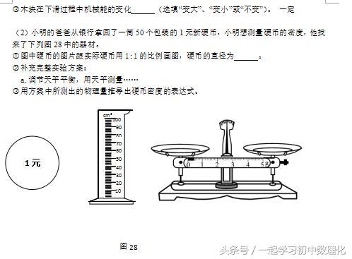 中考物理模拟试题 含答案