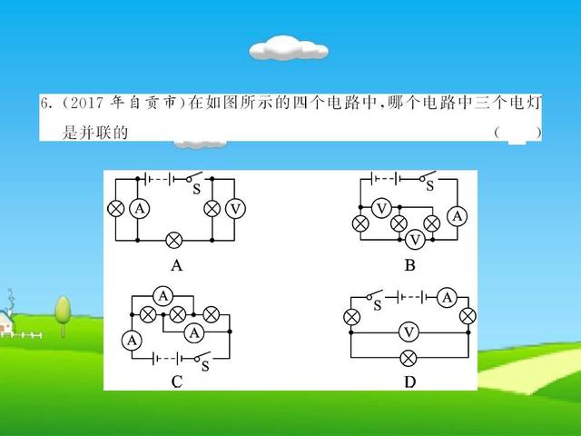 人教版中考物理毕业考试试题