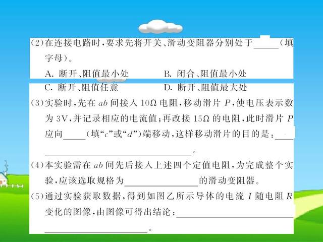 人教版中考物理毕业考试试题