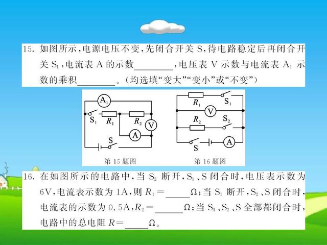 人教版中考物理毕业考试试题