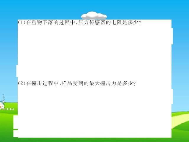 人教版中考物理毕业考试试题