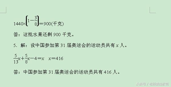 小升初数学：六年级第二学期名校测试题，题型经典有难度