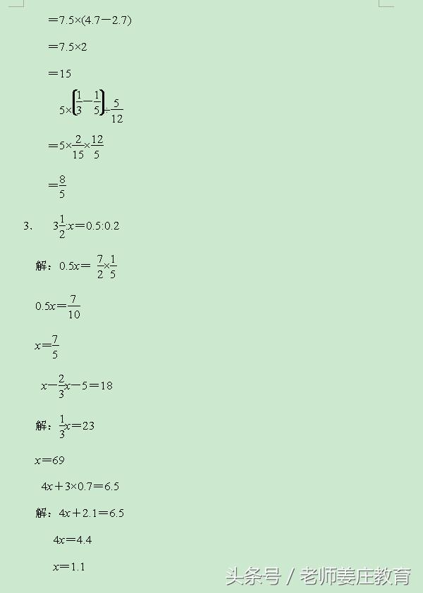 小升初数学：六年级第二学期名校测试题，题型经典有难度