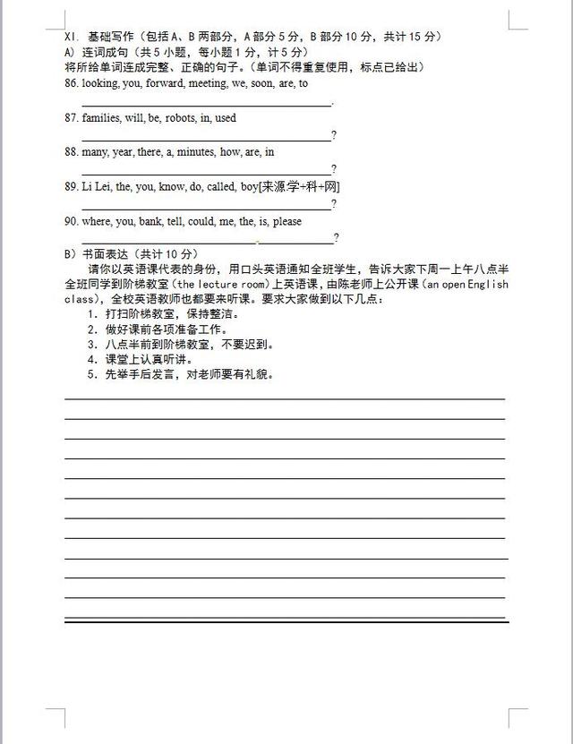 高清打印版｜英语模拟试卷，名校押题，考前赶紧做，中考不下130！