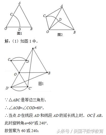 冲击2018年中考数学，专题复习93：与圆有关的动点综合题型