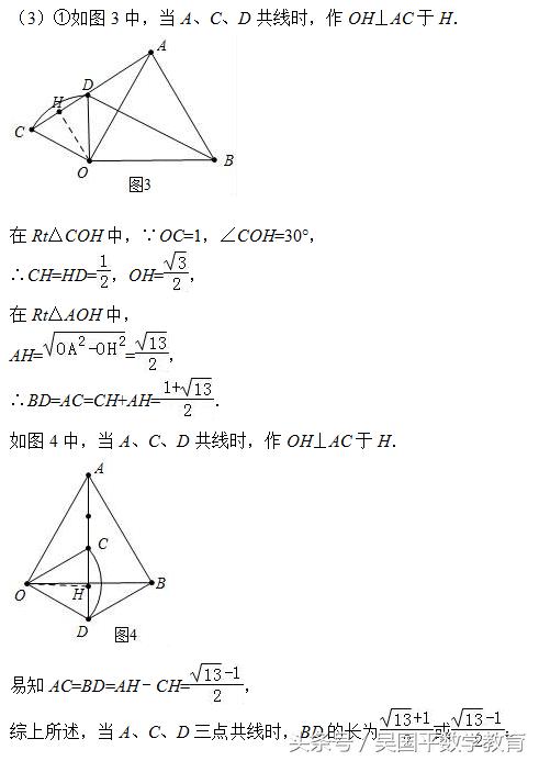 冲击2018年中考数学，专题复习93：与圆有关的动点综合题型