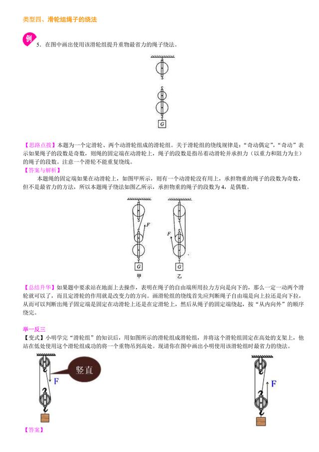 初中物理知识点解析，中考必备：力学作图题（提高）