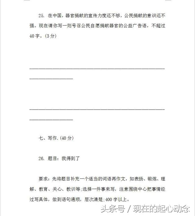 小升初语文+数学+英语模拟真题！全网首发，赶紧打印给孩子做一做