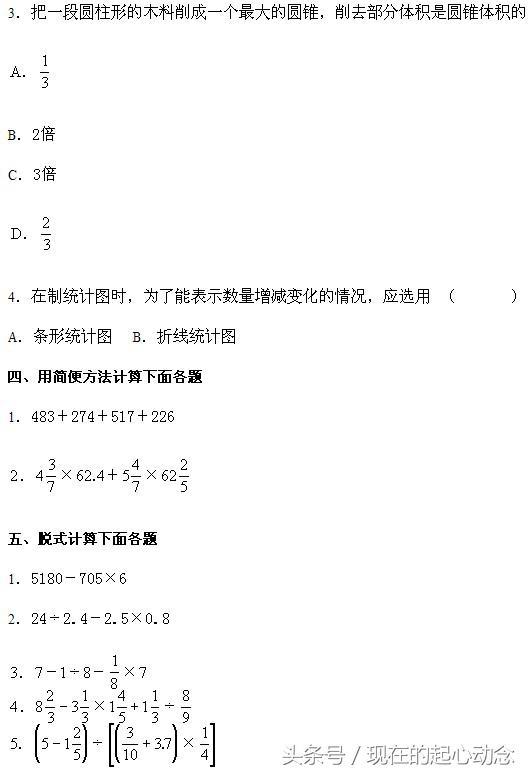 小升初语文+数学+英语模拟真题！全网首发，赶紧打印给孩子做一做