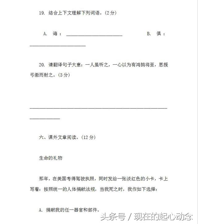 小升初语文+数学+英语模拟真题！全网首发，赶紧打印给孩子做一做