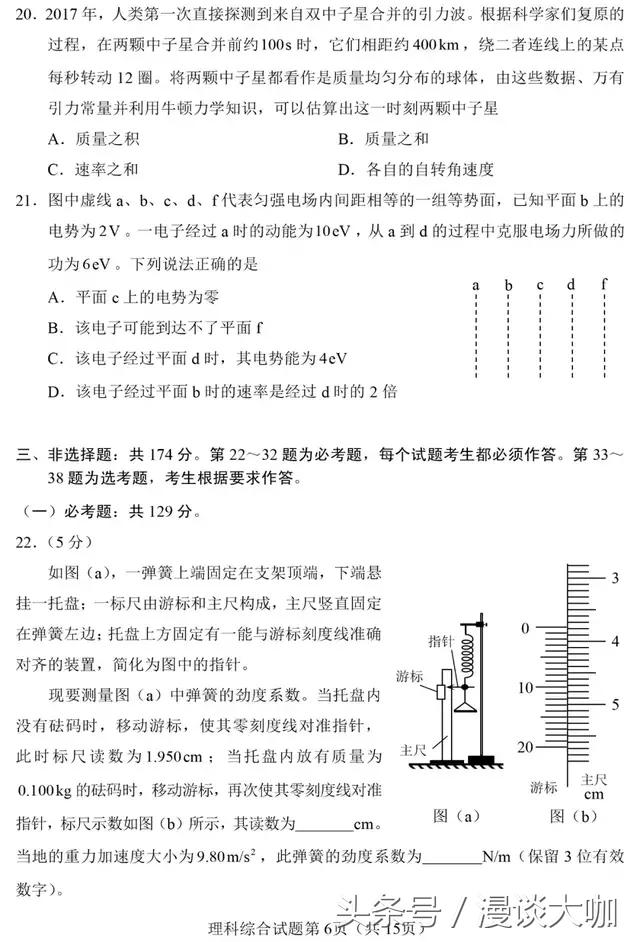 《2018高考理综》真题答案公布了！现在的你还会做吗？