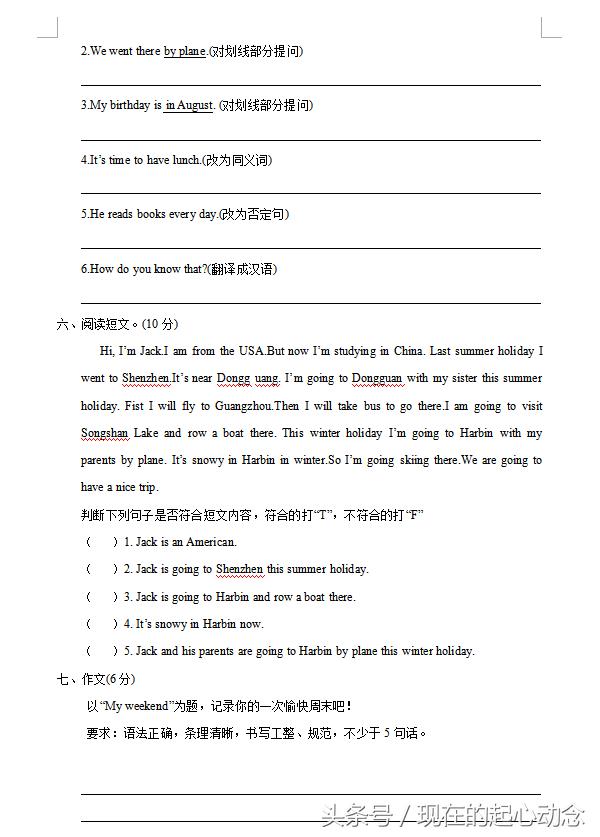 小升初语文+数学+英语模拟真题！全网首发，赶紧打印给孩子做一做