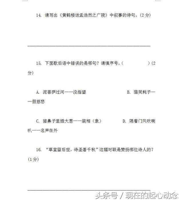 小升初语文+数学+英语模拟真题！全网首发，赶紧打印给孩子做一做