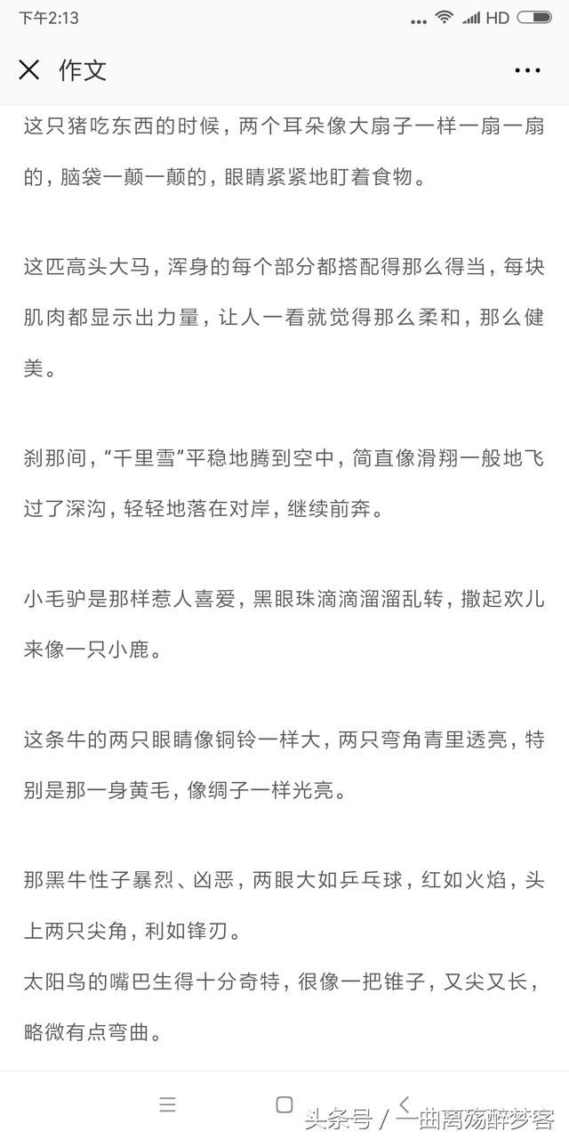 描写各种动物的精彩段落集锦，是孩子作文的必备素材！