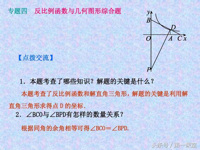 中考数学试卷：反比例函数与几何图形的综合题