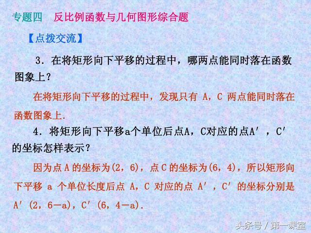 中考数学试卷：反比例函数与几何图形的综合题