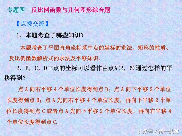 中考数学试卷：反比例函数与几何图形的综合题