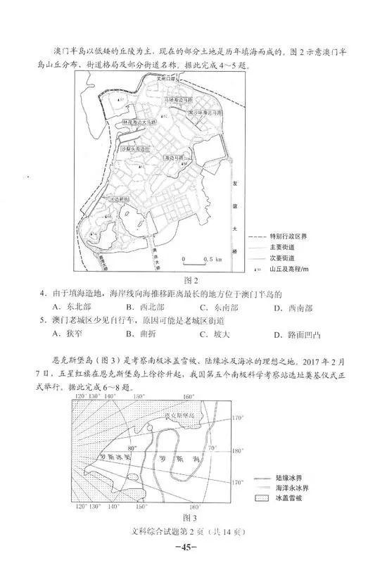 2018年高考全国二卷真题！所有学科+参考答案（清晰版）