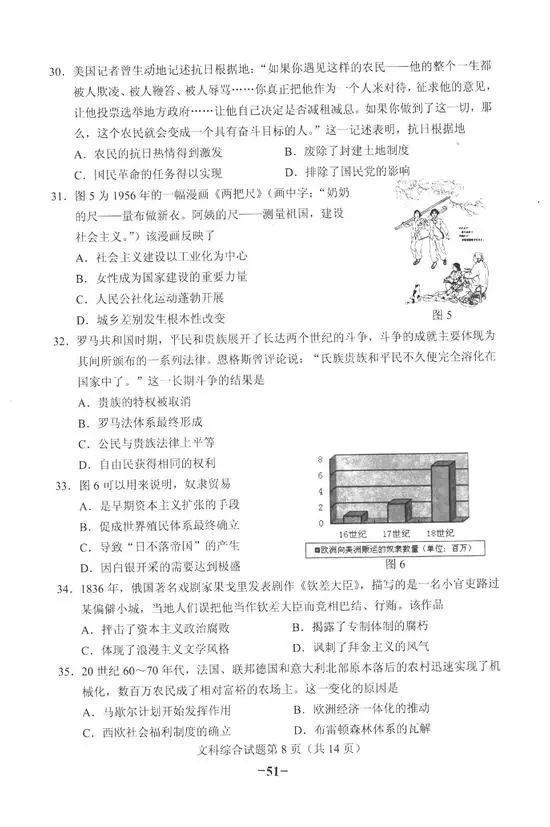 2018年高考全国二卷真题！所有学科+参考答案（清晰版）