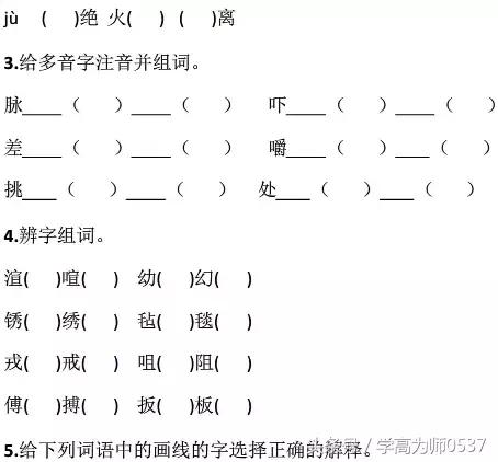 小学五年级语文下册期末测试卷（附答案）检验复习效果