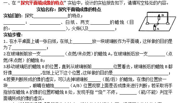 中考物理15个基础实验过程梳理及配套练习