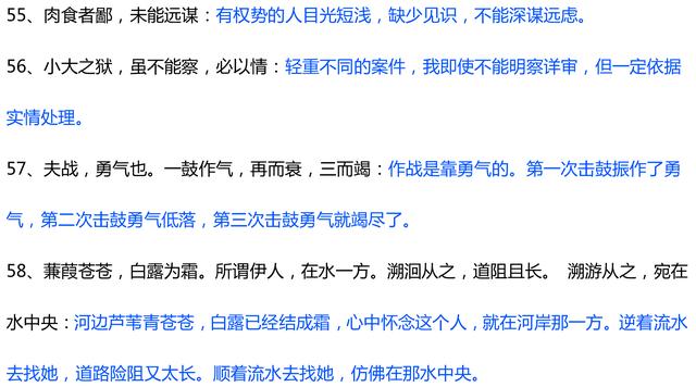 初中语文1-6册文言文重要句子翻译大汇总，逢考必考！一定要牢记