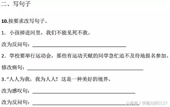 小学五年级语文下册期末测试卷（附答案）检验复习效果