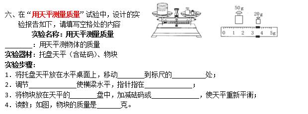 中考物理15个基础实验过程梳理及配套练习