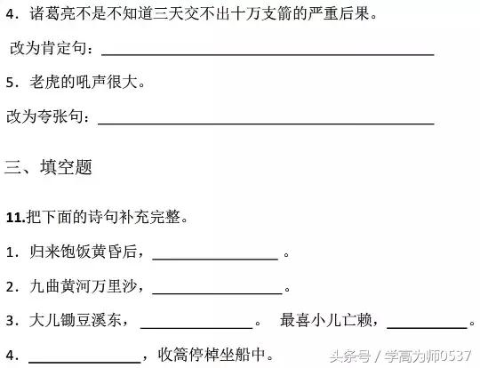 小学五年级语文下册期末测试卷（附答案）检验复习效果