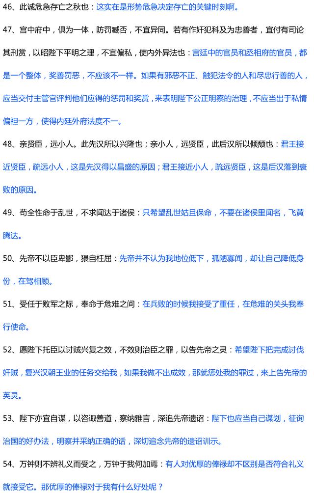 初中语文1-6册文言文重要句子翻译大汇总，逢考必考！一定要牢记