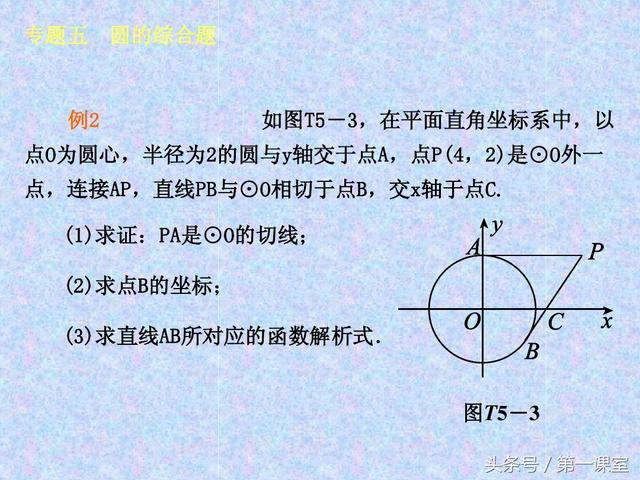 圆的综合题考查代数和几何的相关知识，是中考数学试卷的难题