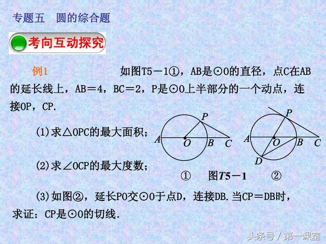 圆的综合题考查代数和几何的相关知识，是中考数学试卷的难题