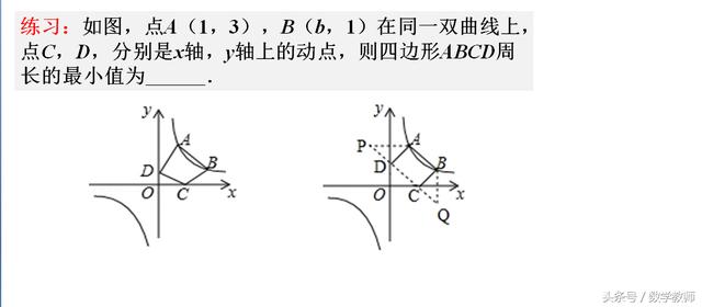 中考几何最值问题，考前复习，快快收藏