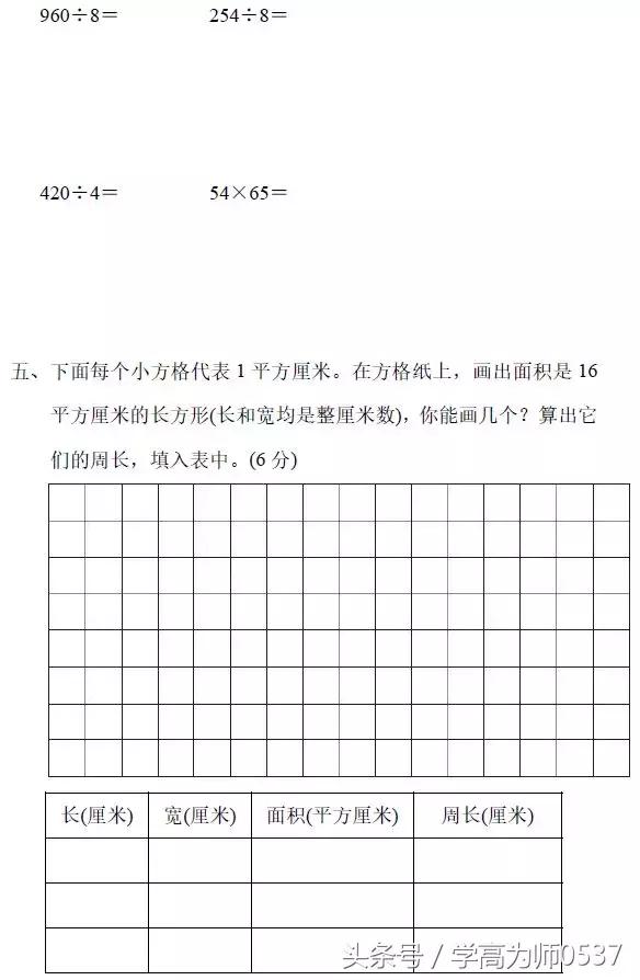 三年级数学下册期末检测模拟卷 考前热身 复习必备