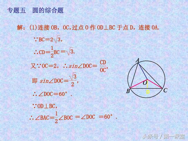 圆的综合题考查代数和几何的相关知识，是中考数学试卷的难题