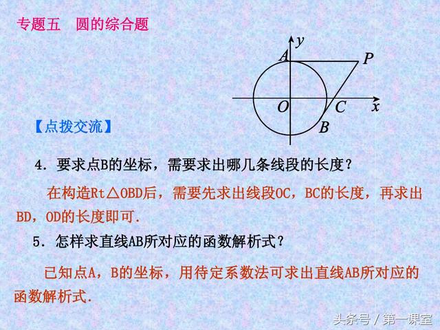 圆的综合题考查代数和几何的相关知识，是中考数学试卷的难题