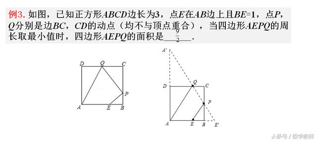 中考几何最值问题，考前复习，快快收藏