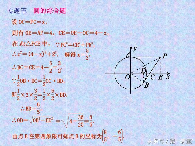 圆的综合题考查代数和几何的相关知识，是中考数学试卷的难题