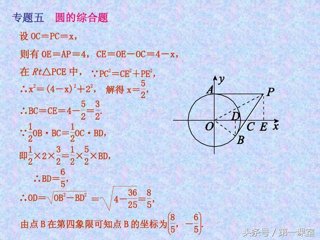 圆的综合题考查代数和几何的相关知识，是中考数学试卷的难题