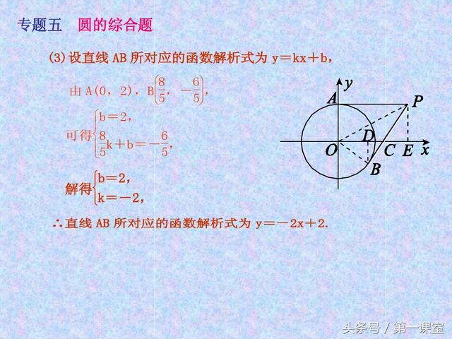 圆的综合题考查代数和几何的相关知识，是中考数学试卷的难题