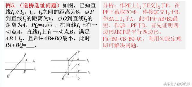 中考几何最值问题，考前复习，快快收藏