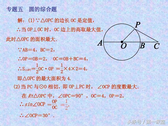 圆的综合题考查代数和几何的相关知识，是中考数学试卷的难题