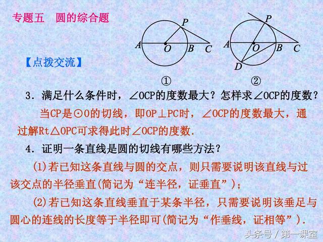 圆的综合题考查代数和几何的相关知识，是中考数学试卷的难题